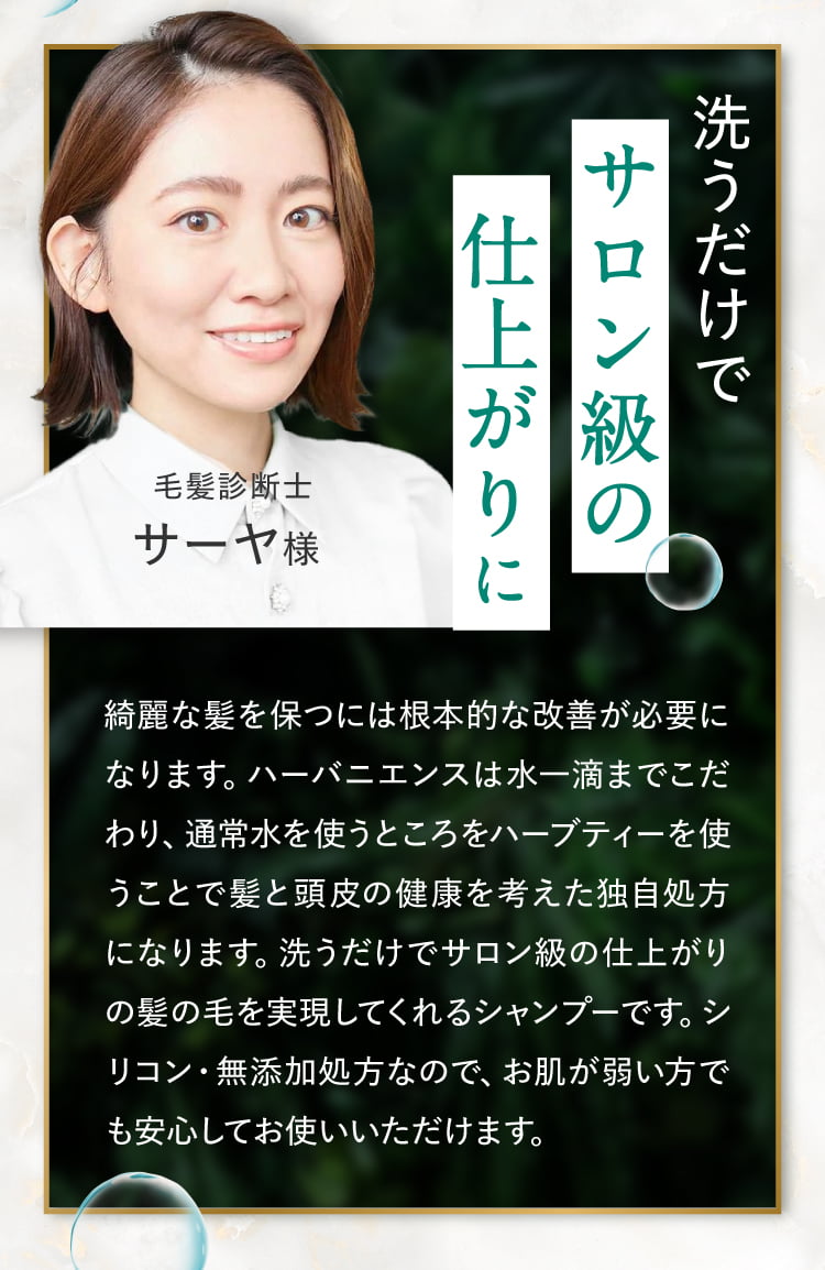 毛髪診断士コメント