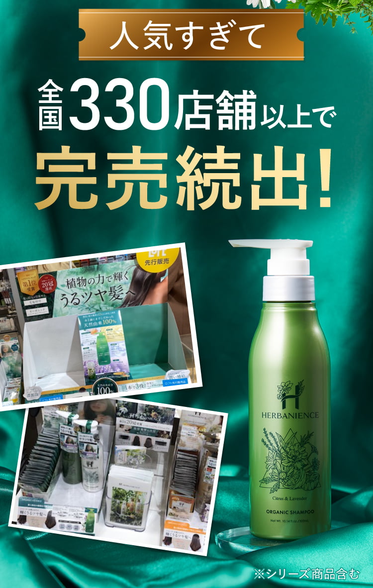 人気すぎて全国330店舗でも売り切れ続出