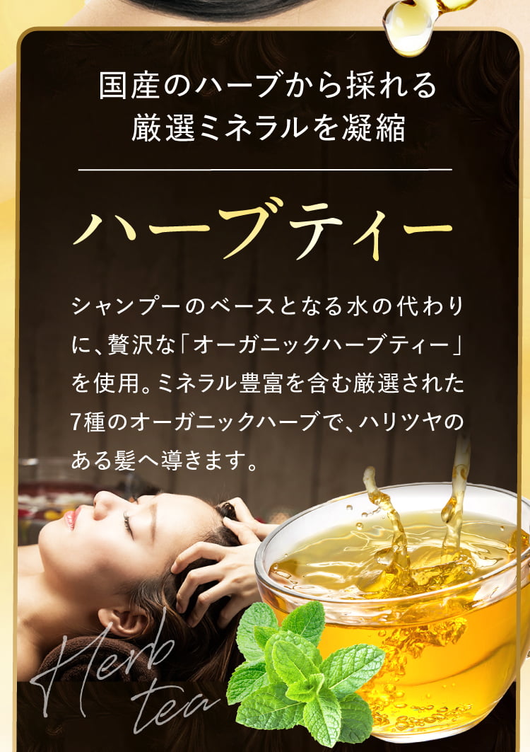 ハーブティー