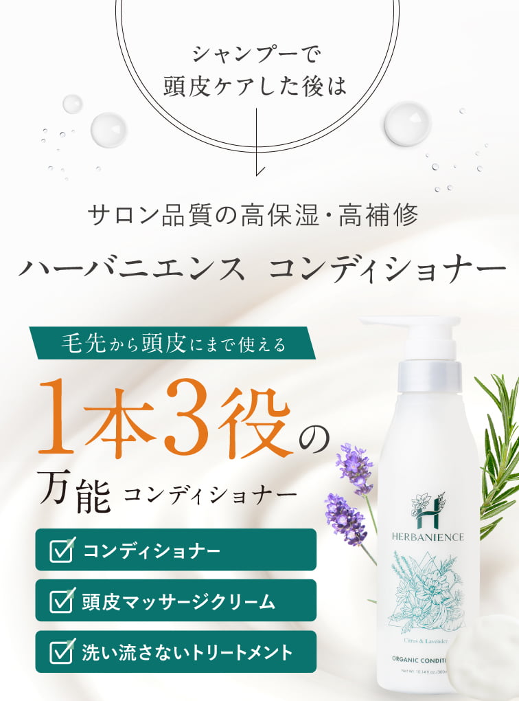 シャンプーで頭皮ケアしたあとは