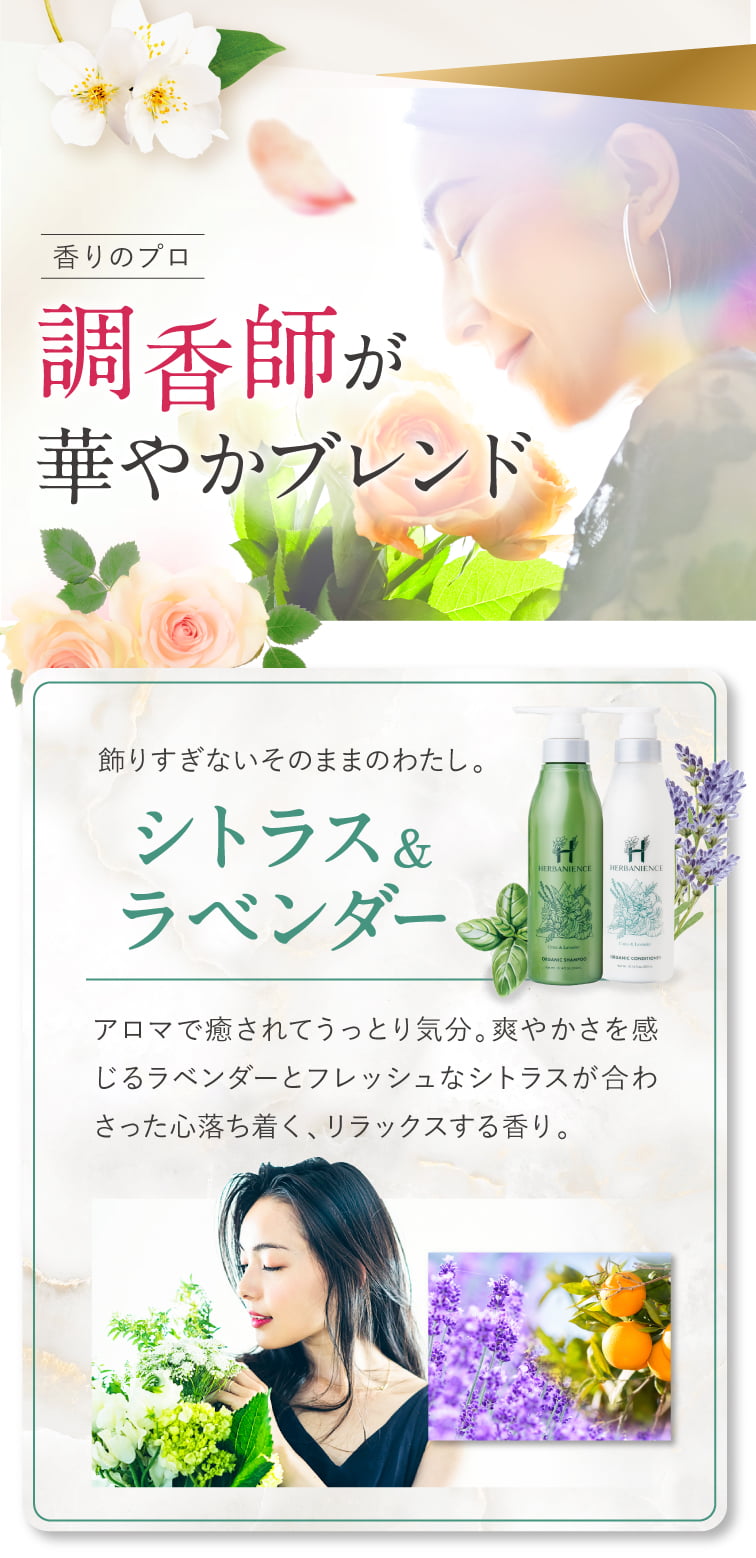 調香師がブレンド