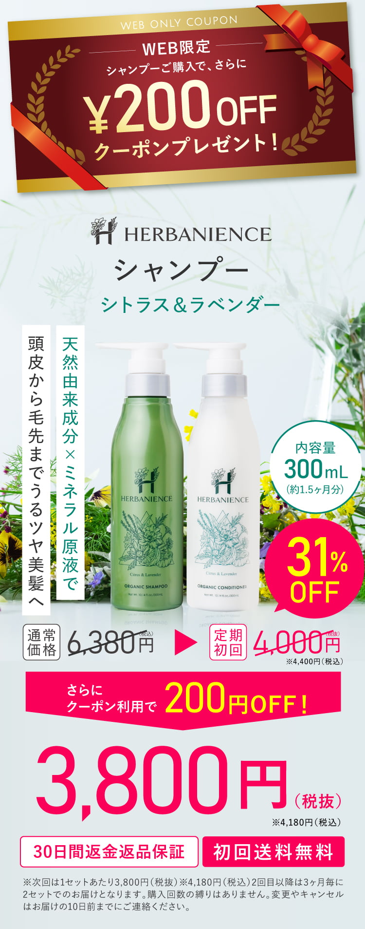 4400円